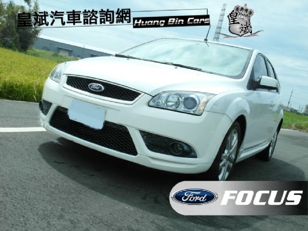 FOCUS S2.0 白色 5門掀背 照片1