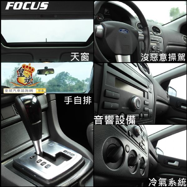 FOCUS S2.0 白色 5門掀背 照片2