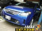 桃園市福特 I-MAX 5人座 跑4萬公里 FORD 福特中古車