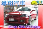 台中市HONDA本田 K8 HONDA 台灣本田 / Civic Coupe中古車