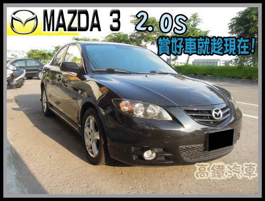 【高鐵汽車】2008 馬自達 3 黑  照片1