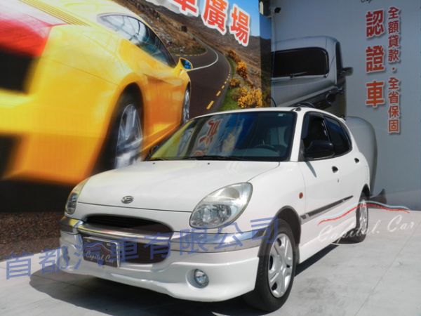 2000年大發 Sirion 西力旺 白 照片1