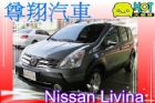 台中市Nissan 日產 Livina  NISSAN 日產 / LIVINA中古車