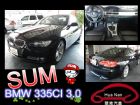 台中市 BMW 寶馬  335CI  BMW 寶馬中古車