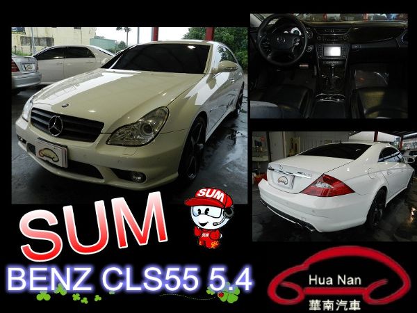  Benz 賓士 CLS55 照片1