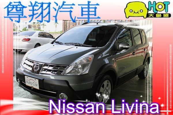 日產 Livina 樂薇娜 照片1