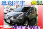 台中市日產 Livina 樂薇娜 NISSAN 日產 / LIVINA中古車