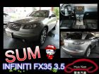 台中市Infiniti 極致 FX35 INFINITI 極致 / FX35中古車