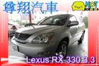 台中市LEXUS RX330 銀 3.3 LEXUS 凌志 / RX330中古車