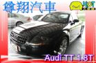 台中市AUDI TT 1.8T 原廠渦輪 AUDI 奧迪 / TT中古車