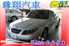 台中市SAAB 9-5 2.0 原廠渦輪動力 SAAB 紳寶 / 9-5中古車