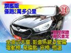 台中市SUM 聯泰汽車 2010年 IX35 HYUNDAI 現代 / Tucson中古車