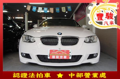 BMW 寶馬 3系列 335ci 照片1