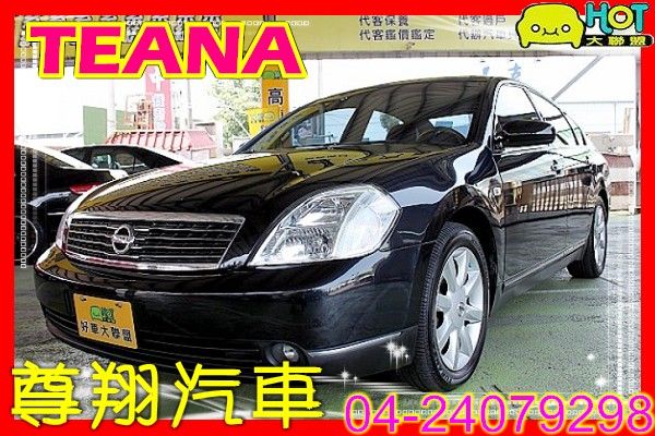 05年Nissan日產Teana 照片1