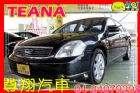 台中市05年Nissan日產Teana NISSAN 日產 / Teana中古車