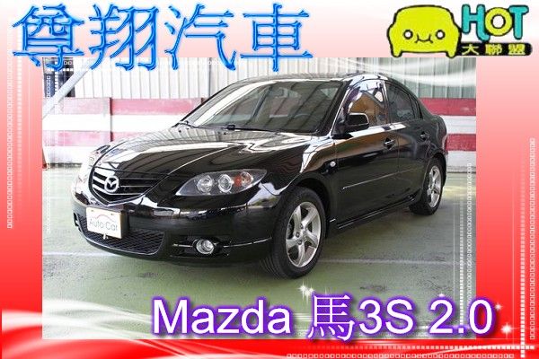 06年 Mazda 馬自達 馬3S 照片1