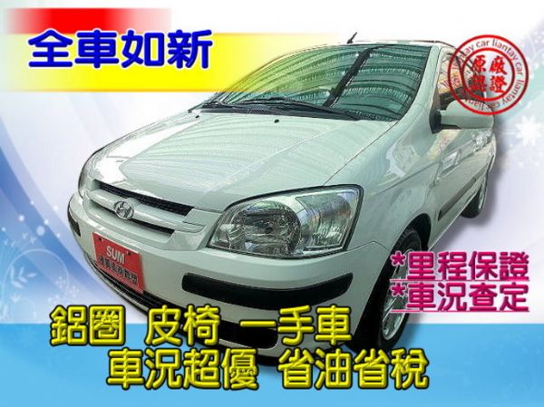SUM 聯泰汽車 2005年 Getz 照片1