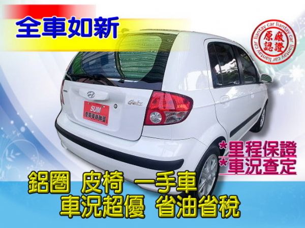 SUM 聯泰汽車 2005年 Getz 照片10