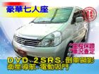 台中市SUM 聯泰汽車 2008年 Q-RV NISSAN 日產 / Serena Q-RV中古車