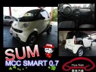 台中市 SMART MCC司馬特 SMART 斯麥特 / For Two中古車