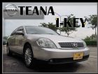 彰化縣2005 日產 TEANA NISSAN 日產 / Teana中古車