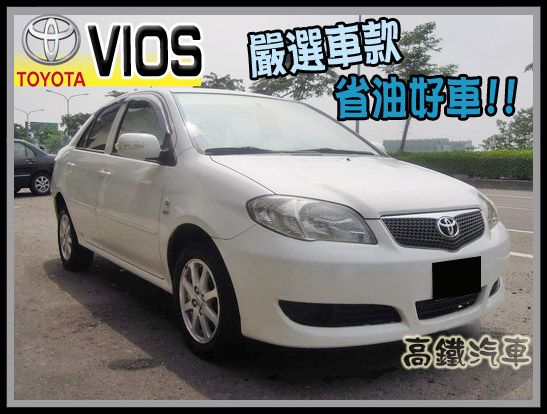 省油GOOD 優質中古車~  照片1