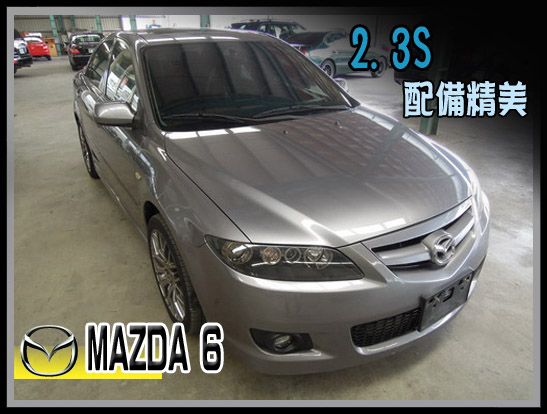 2006 馬自達 6 高鐵汽車 照片1