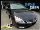 彰化縣2004 本田 K11 HONDA 台灣本田 / Accord中古車