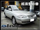 彰化縣1999 福特 嘉年華 FORD 福特 / Festiva中古車