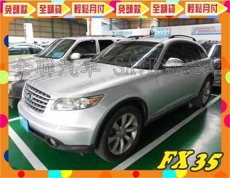 Infiniti 極致 FX35 照片1