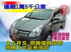 台中市SUM聯泰汽車 2012年 LIVINA NISSAN 日產中古車