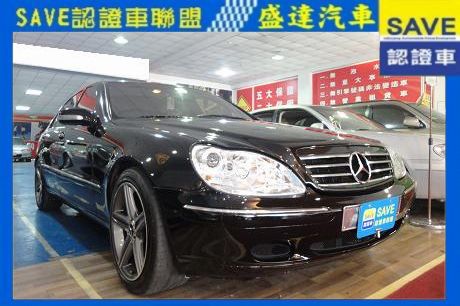  Benz 賓士 S-Class S 3 照片1