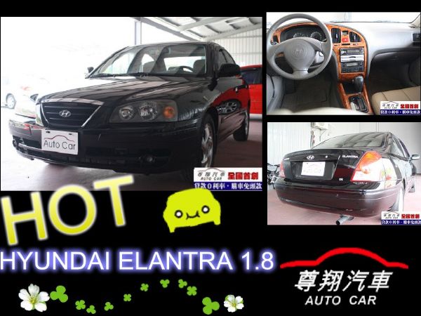 2004年 現代-Elanta1.8  照片3