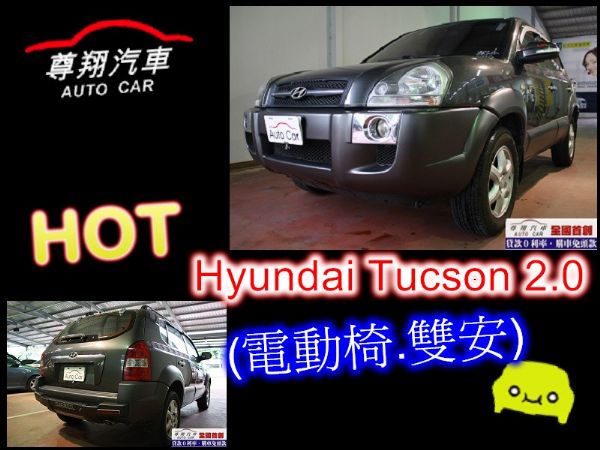 2006年 現代Tucson 照片2