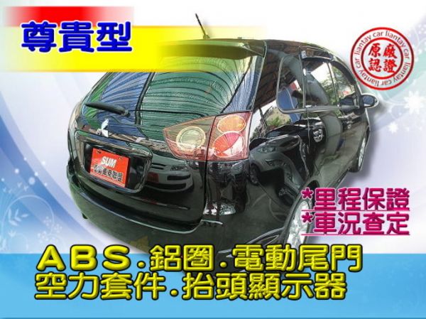 SUM聯泰汽車 2007年 COLT 照片10