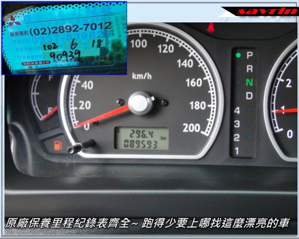 08年SAVRIN-2.4~7人座旗艦~ 照片8