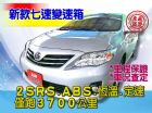 台中市SUM聯泰汽車 2013年 ALTIS TOYOTA 豐田 / Altis中古車