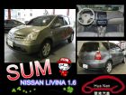 台中市 Nissan 日產  Livina 灰 NISSAN 日產中古車