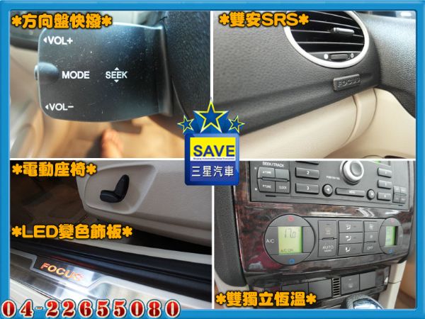 Ford Focus 1.8 06年式  照片6