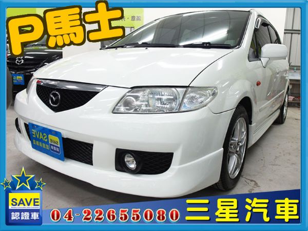 MAZDA Premacy 02年出廠 照片1