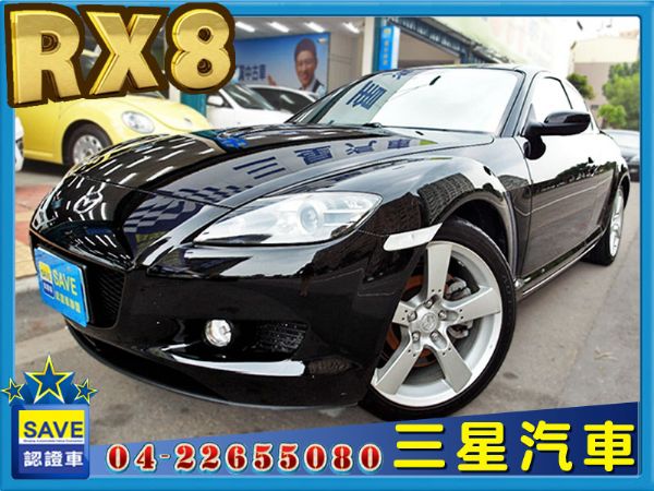 MAZDA RX-8 05年式  照片1