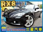 台中市MAZDA RX-8 05年式  MAZDA 馬自達 / RX-8中古車