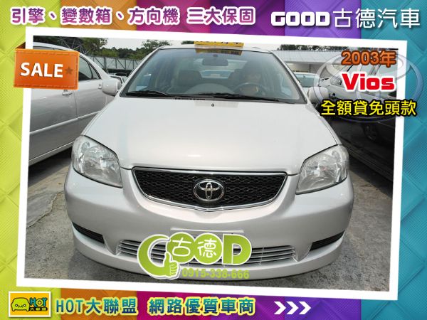 2003年Toyota Vios 照片1