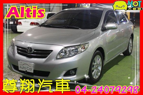 ▄履約保證▀09年出廠 豐田 Altis 照片1