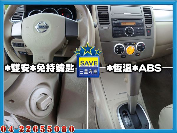 Nissan Tiida 正06年出廠 照片5