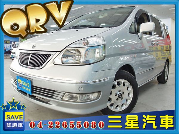 Nissan Serena QRV 03 照片1