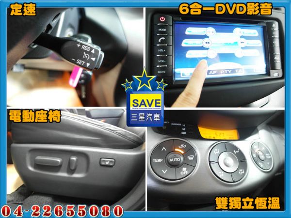 Toyota RAV-4 頂級版 照片6