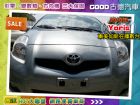 桃園市2010年Yaris G版 在庫數台 TOYOTA 豐田 / YARIS中古車