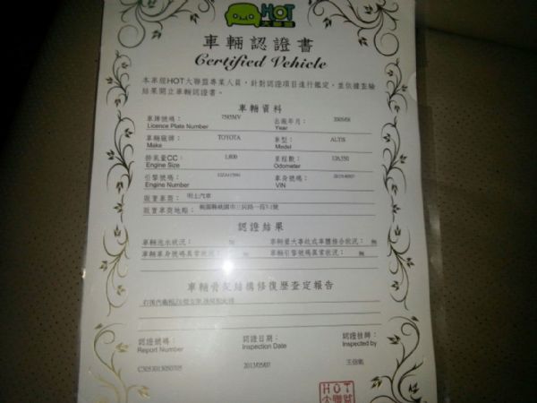 2005年Toyota Altis 照片7