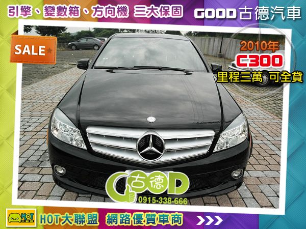 2010年Benz C300 AMG  照片1